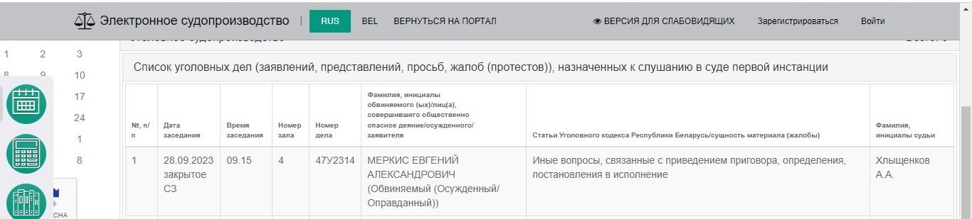 Скрыншот: «Штодзень»