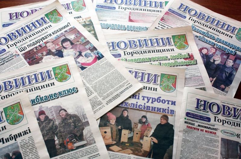 «Новини Городнянщини». Фота: nsju.org