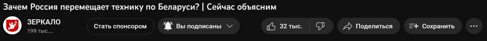 Скриншот YouTube-канала «Зеркало». 23 октября 2023 года