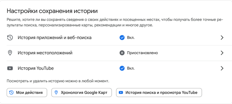 Скриншот настроек аккаунта Google. 23 октября 2023 года