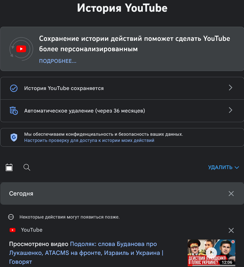Скриншот настроек аккаунта Google. 23 октября 2023 года