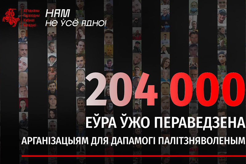 Изображение: Объединенный переходный кабинет