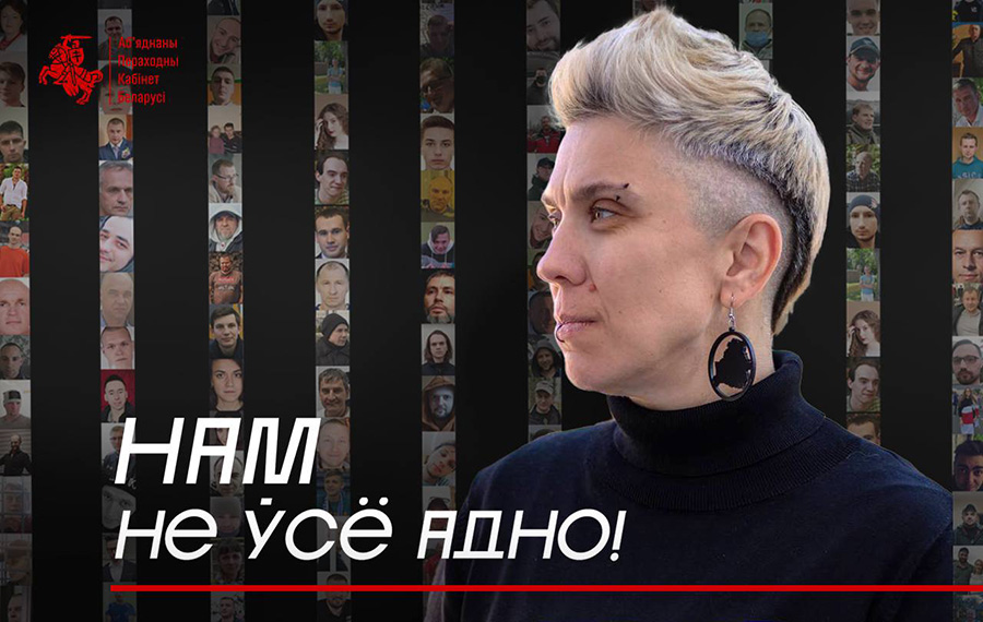 Фото: Telegram-канал Светланы Тихановской