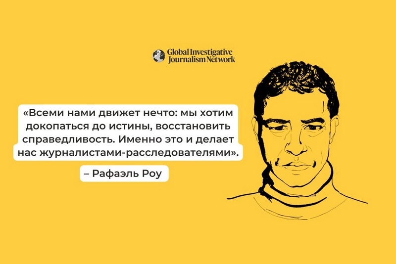 Иллюстрация: GIJN