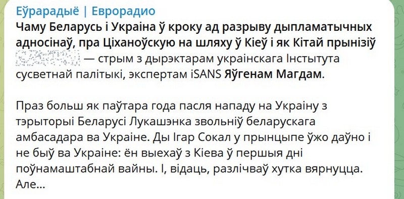 «Еўрадарыё» блюрит Лукашенко. Скриншот БАЖ