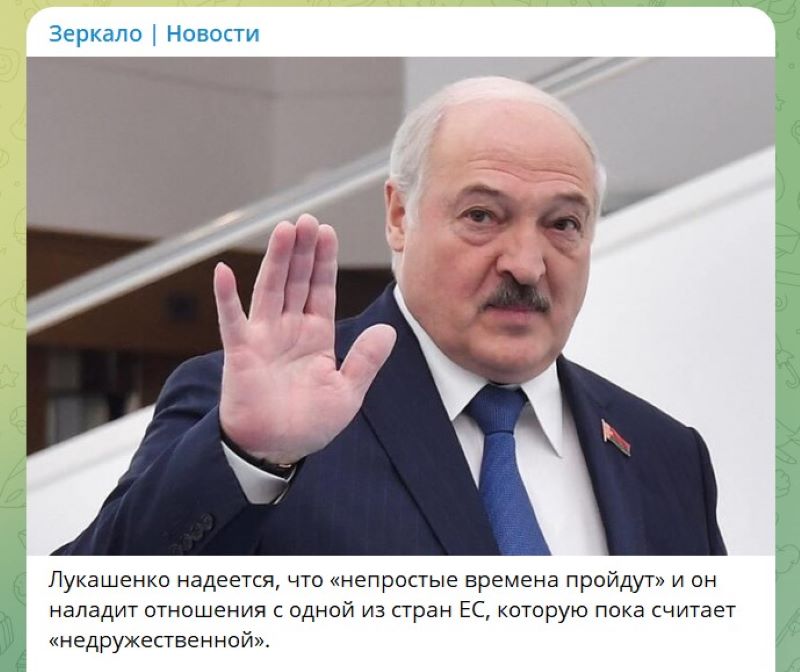 Фото Лукашенко в ТГ-канале «Зеркало». Cкрыншот БАЖ