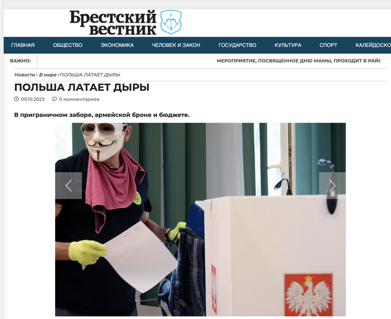 Скриншот: bvn.by