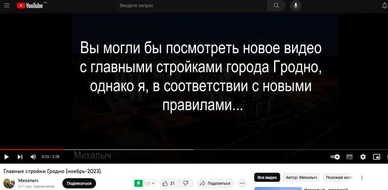 Фото: скриншот видео с YouTube-канала «Михалыч»