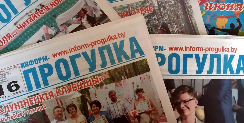 Фота: inform-progulka.by