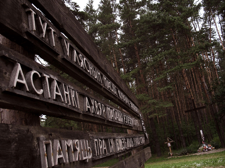 Мемориальная доска в Куропатах. Фото: «Википедия», 2007 год