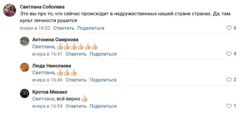 Скриншот страницы «Петрыкаўскія навіны» в соцсети «ВКонтакте»