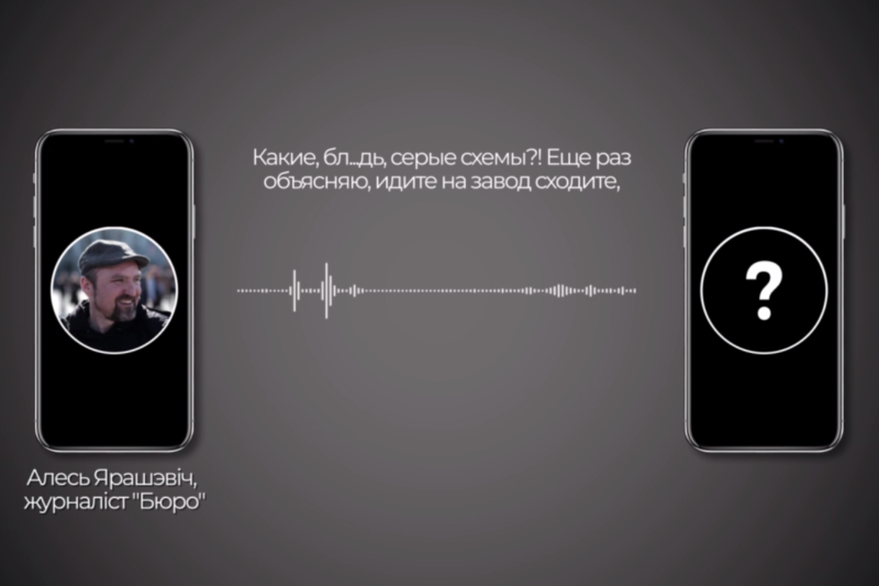 Фота: Скрыншот відэа «Бюро»