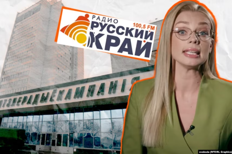 Калаж: Радыё Свабода