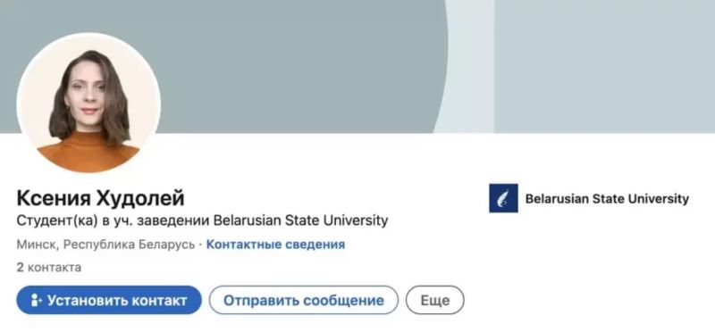 Профіль Ксеніі на Linkedin