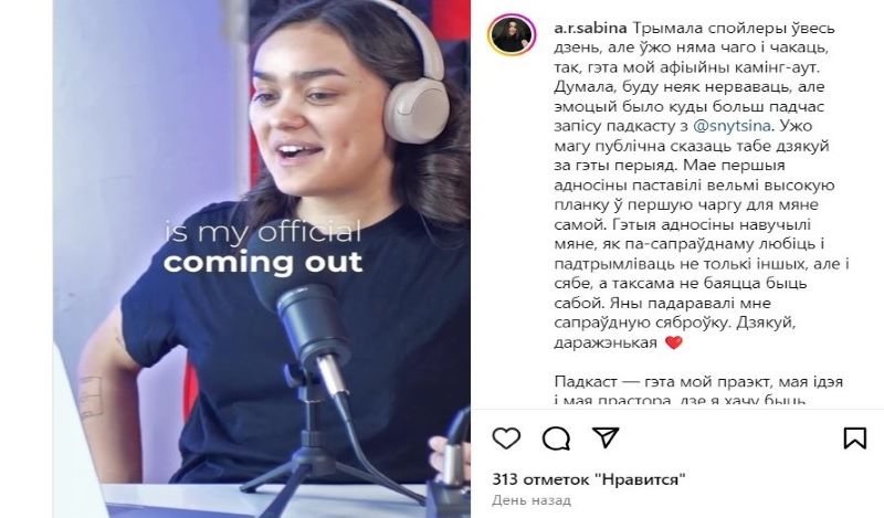 Фота: скрыншот са старонкі Сабіны Аліевай ў Instagram