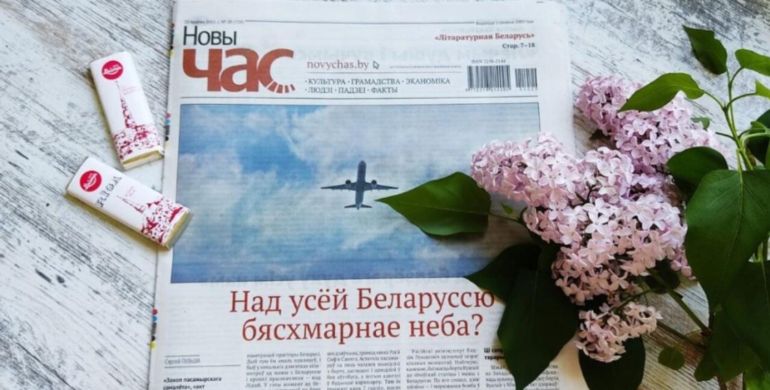 novy_chas
