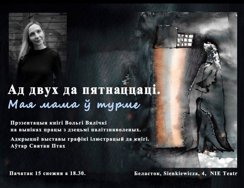 Афіша першай прэзентацыі кнігі ў Беластоку
