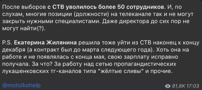 Скрыншот з канала «МатолькаПамажы» пра Жыляніну