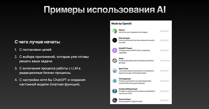 Скриншот презентации Сергея Якупова