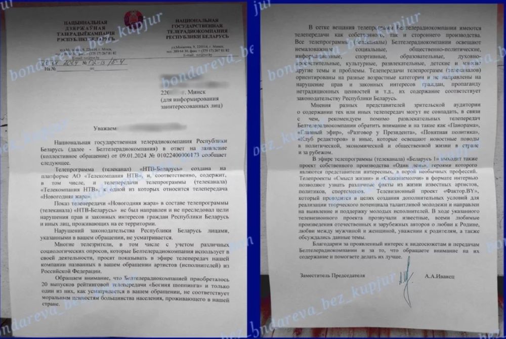 Адказ Белтэлерадыёкампаніі на ліст Бондаравай. Фота: сацыяльныя сеткі Бондаравай