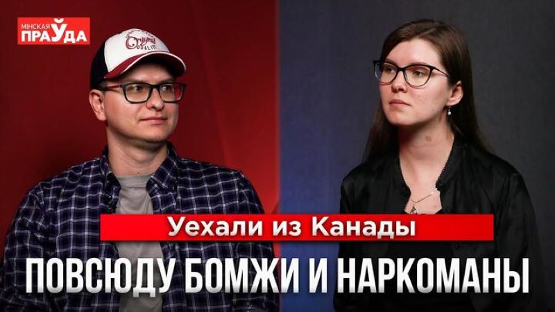 Сергей и Яна, вернувшиеся в Беларусь после нескольких лет жизни в Канаде, сентябрь 2023 года. Скриншот: YouTube / mlynby