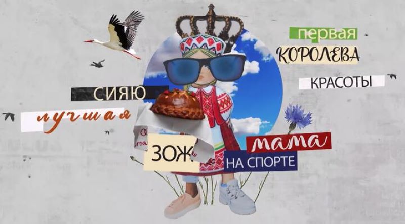 Заставка шоу «Есть девчонка одна» от телеканала СТВ. Скриншот: YouTube / CTVBYvideo