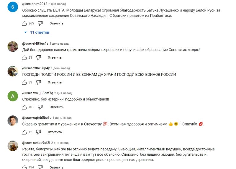 Комментарии под видео из проекта БЕЛТА «В теме» за 13 января 2024 года. Скриншот: YouTube / beltavideo