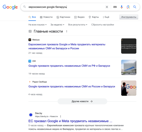Скриншот: Media IQ