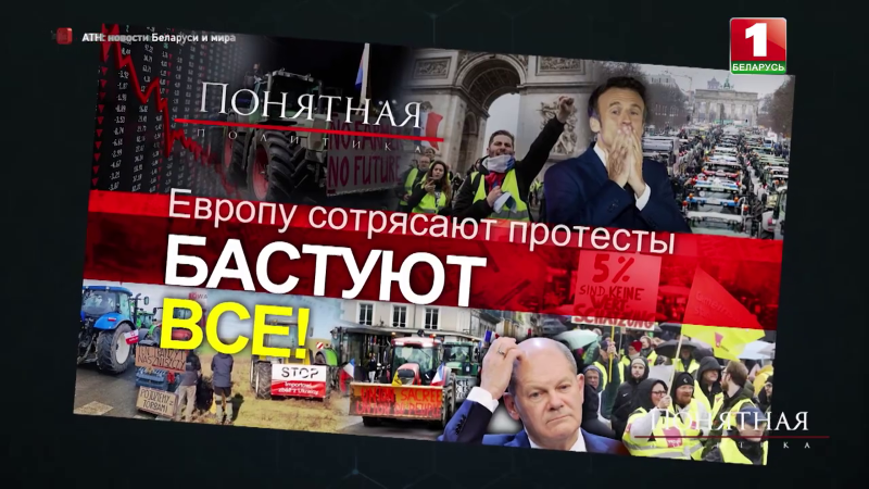 Кадр из передачи «Понятная политика» на государственном телеканале «Беларусь-1». 29 января 2024 года. Скриншот: АТН/ Youtube