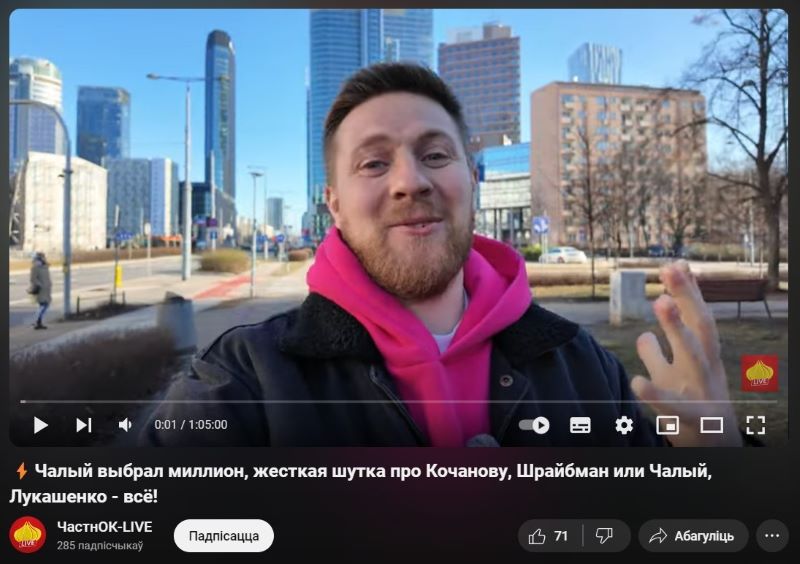 Скриншот канала ЧестнОК-LIVE