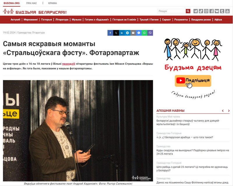 Скриншот сайта Budzma.org