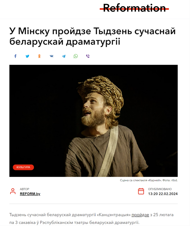Скриншот сайта Reform.by
