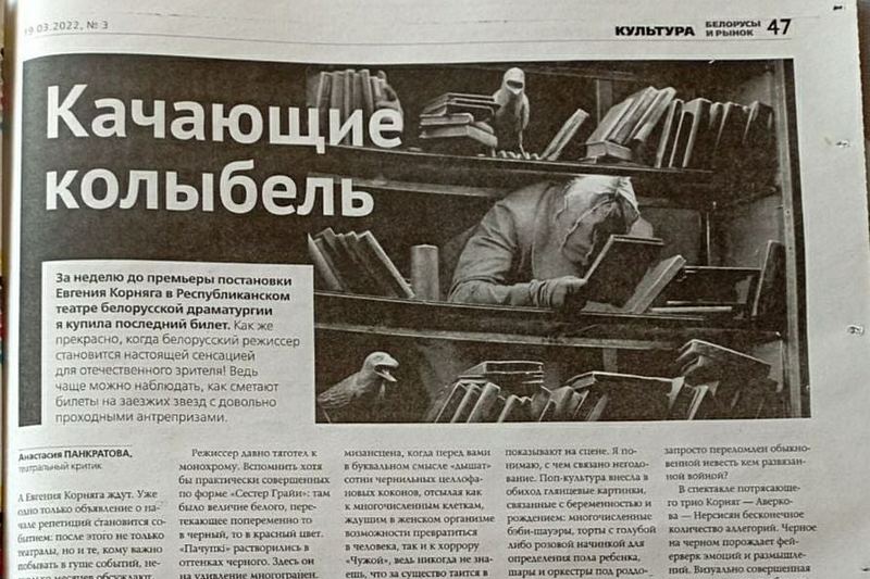 Фото страницы газеты «Беларусы і рынак» за 2022 год