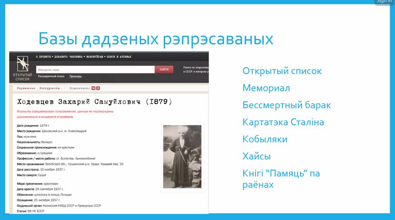 Из презентации Игоря Станкевича
