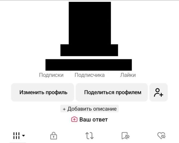 Знешні выгляд профіля ў TikTok