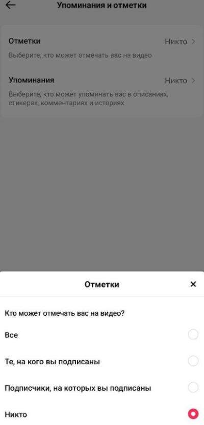 Пункт наладаў канфідэнцыйнасці «Узгадкі і адзнакі». Тут можна пазначыць, ці могуць карыстальнікі згадваць вас у відэа або адзначаць на іх