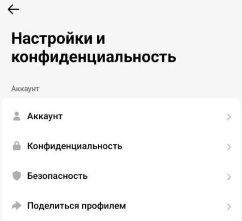 Пункт меню «Налады і персаналізацыя»