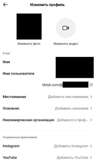 Меню «Змяніць профіль» у TikTok