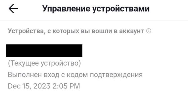 Пункт меню «Кіраванне прыладамі»