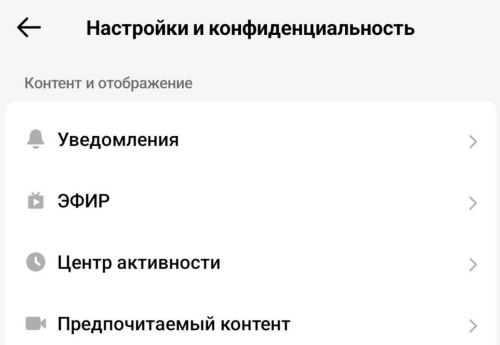 Абярыце пункт «Кантэнт, якому вы аддаеце перавагу»