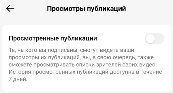 «Прагляды публікацый» у TikTok. Мы раім адключыць гэтую опцыю ў мэтах бяспекі