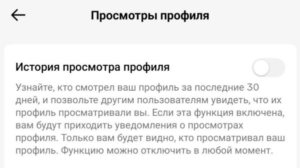 «Прагляды профілю» ў TikTok. Мы раім адключыць гэтую опцыю ў мэтах бяспекі