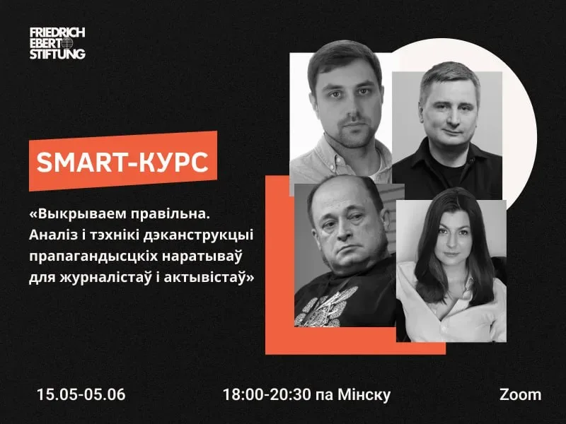 выкрыццё прапаганды, маніпулятыўныя тэхнікі дэзінфармацыя ў медыях