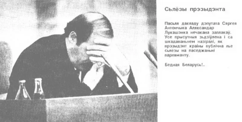 как тридцать лет уничтожали белорусское свободное слово