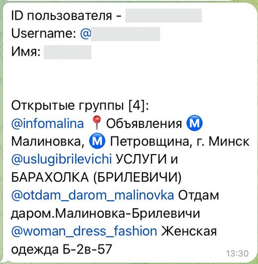 тэлеграм бот UniversalSearchBot і Insight