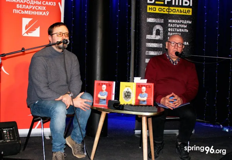 У Вільні прэзентавалі новую кнігу пра Алеся Бяляцкага