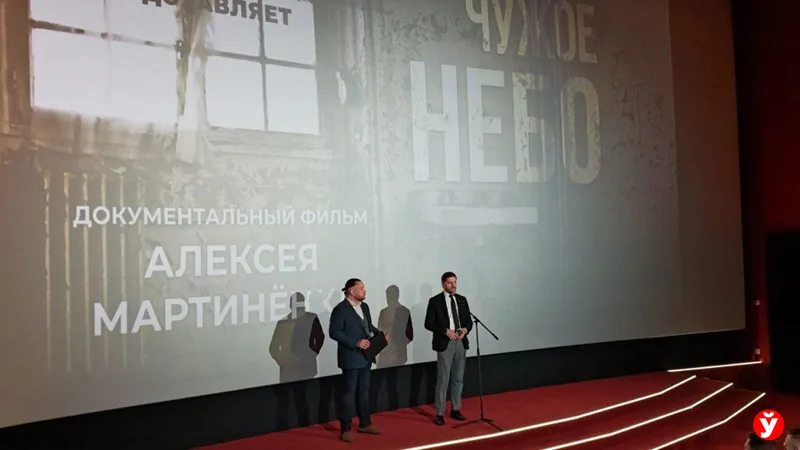прапагандысцкі фільм «Чужое неба»