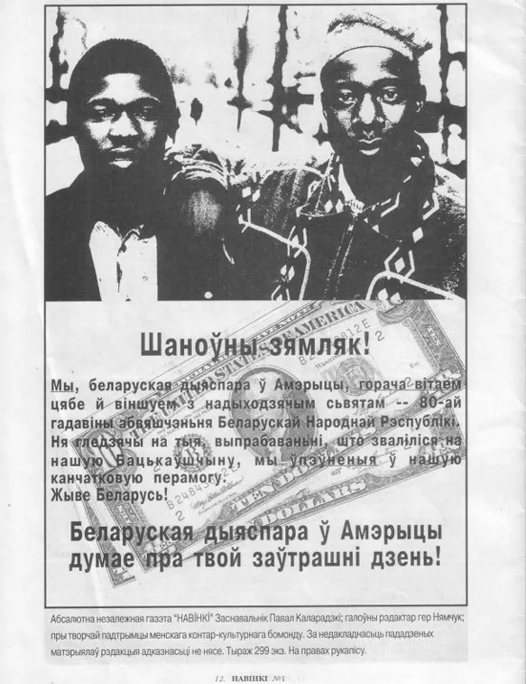 «Навінкі»: история культовой сатирической газеты из 90-х