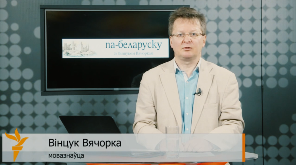 тарашкевіца ў беларускіх СМІ
