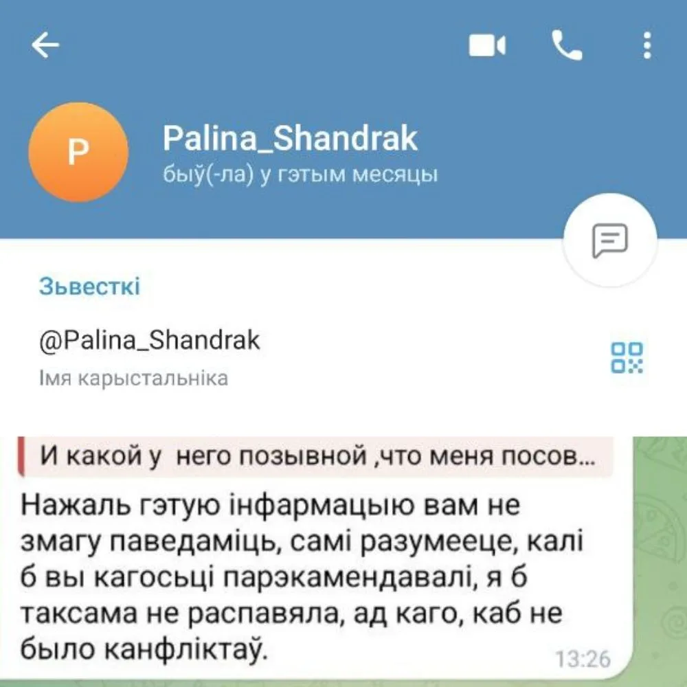 Асцярожна! Ад імя праграмы «Белсату» спрабавалі выведаць пра беларускіх добраахвотнікаў